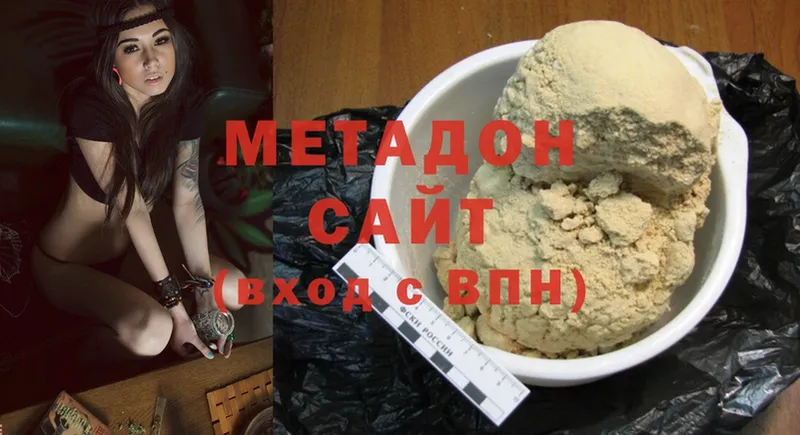 МЕТАДОН methadone  наркошоп  Богданович 